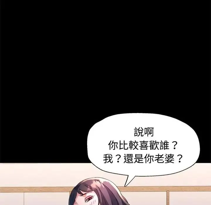 特别课程 - 第30話 - page 20