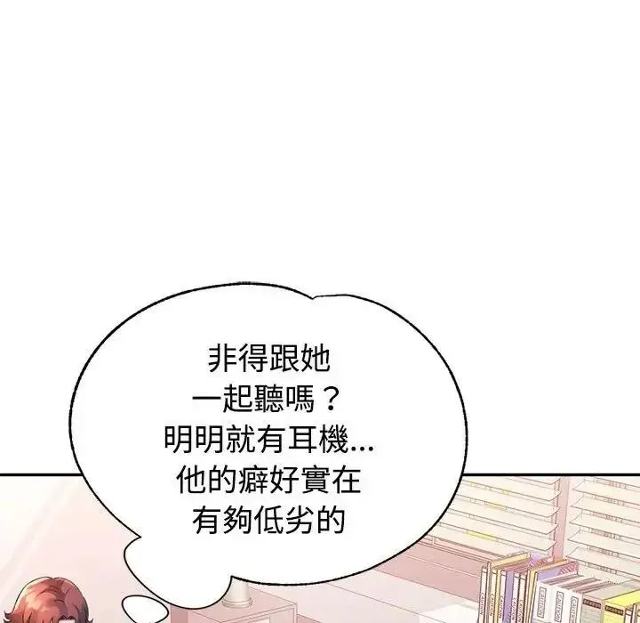 特别课程 - 第30話 - page 27