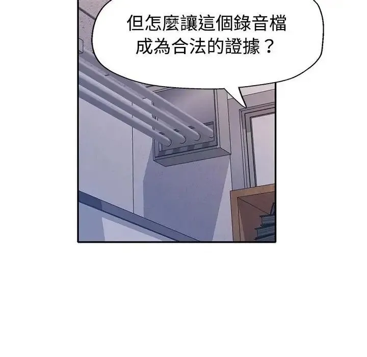 特别课程 - 第30話 - page 37