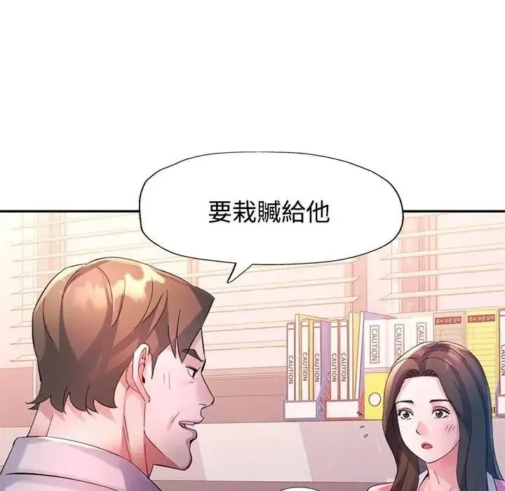 特别课程 - 第30話 - page 38