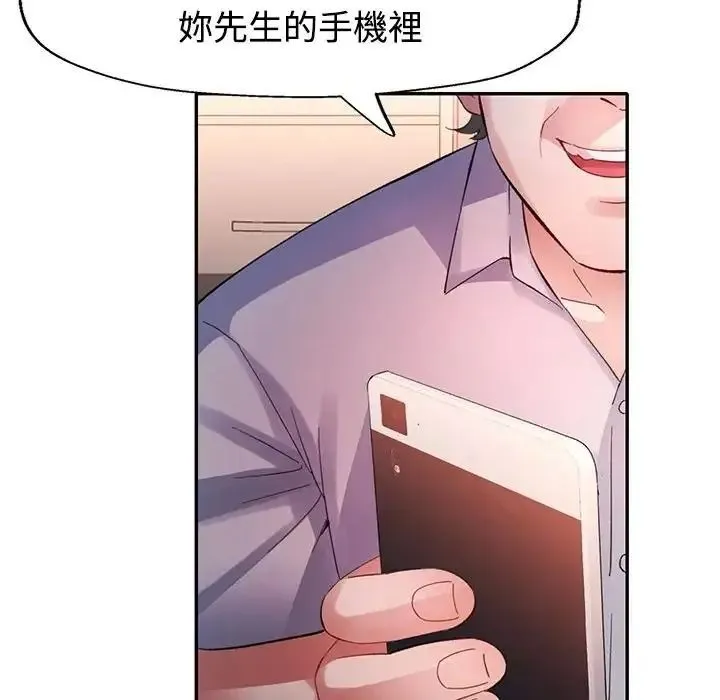 特别课程 - 第30話 - page 40
