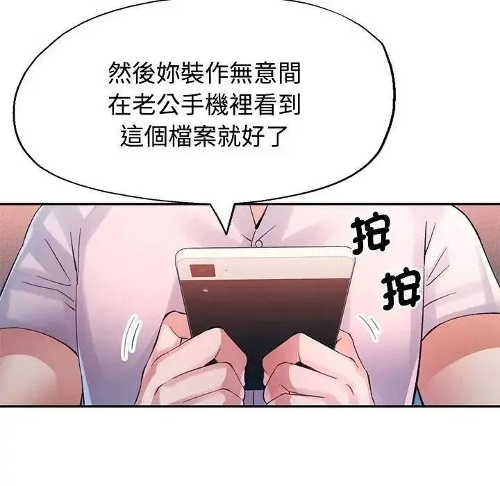 特别课程 - 第30話 - page 44