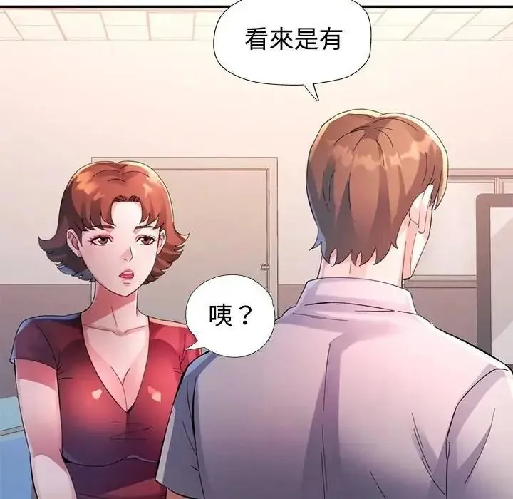 特别课程 - 第30話 - page 63
