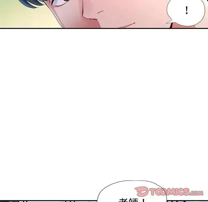 特别课程 - 第30話 - page 84