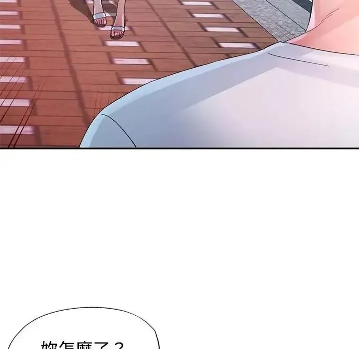 特别课程 - 第30話 - page 86