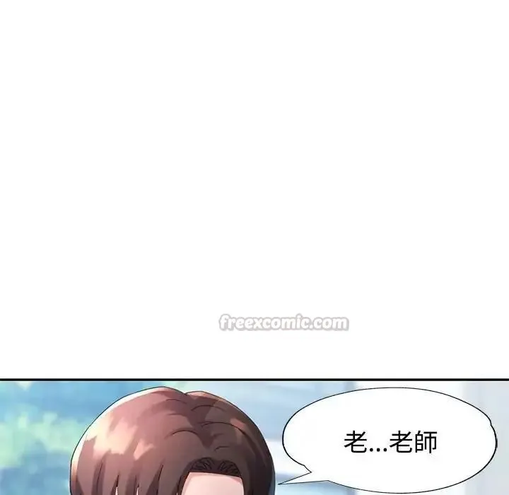 特别课程 - 第30話 - page 90
