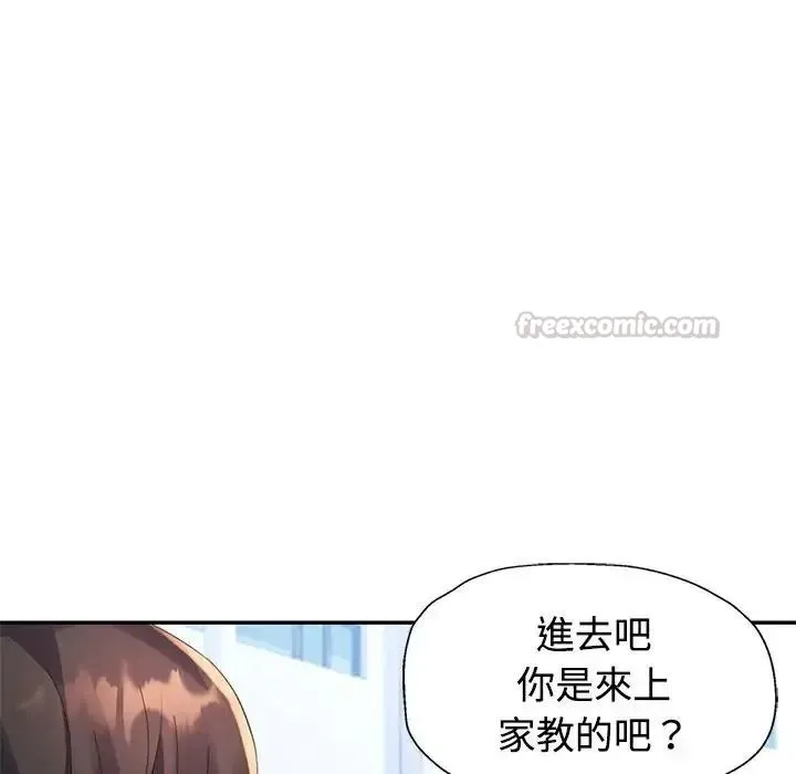 特别课程 - 第30話 - page 105