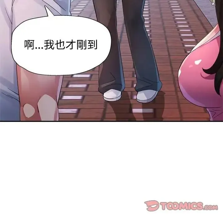 特别课程 - 第30話 - page 111