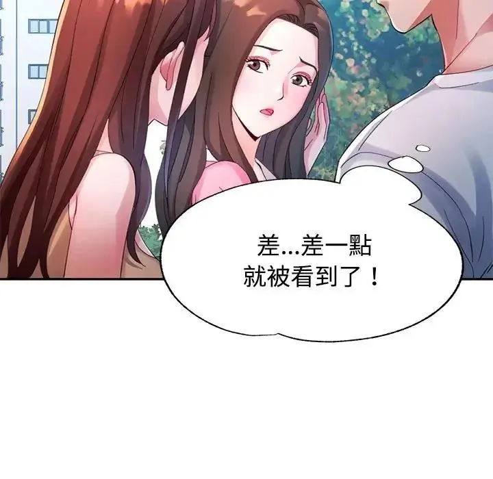 特别课程 - 第30話 - page 113