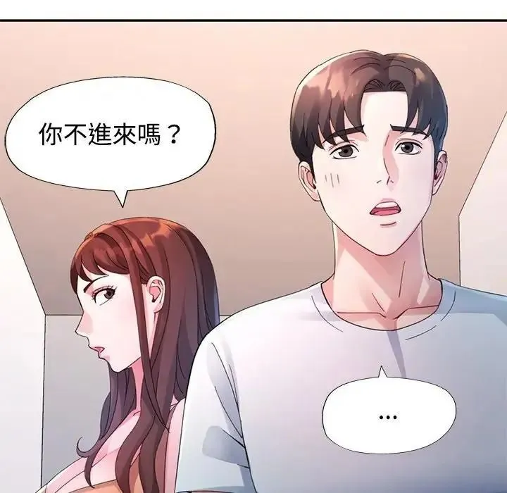 特别课程 - 第30話 - page 127