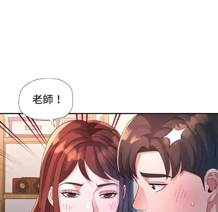 特别课程 - 第30話 - page 132