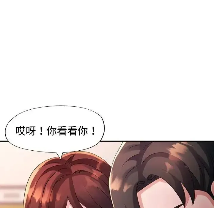 特别课程 - 第30話 - page 141