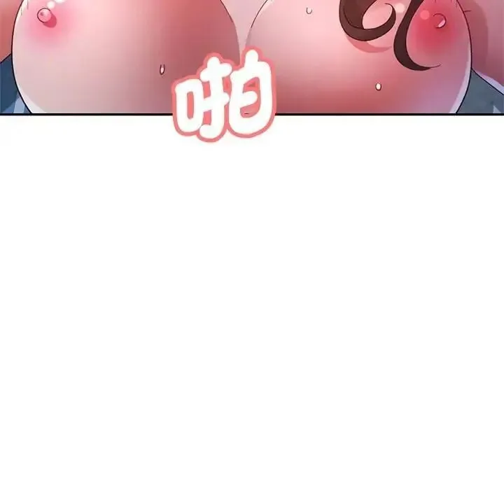 特别课程 - 第28話 - page 6