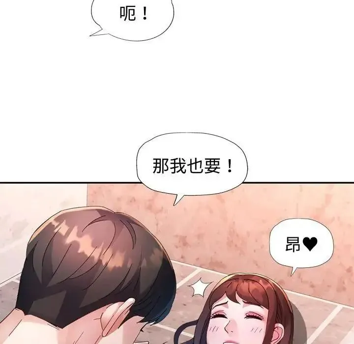 特别课程 - 第28話 - page 11