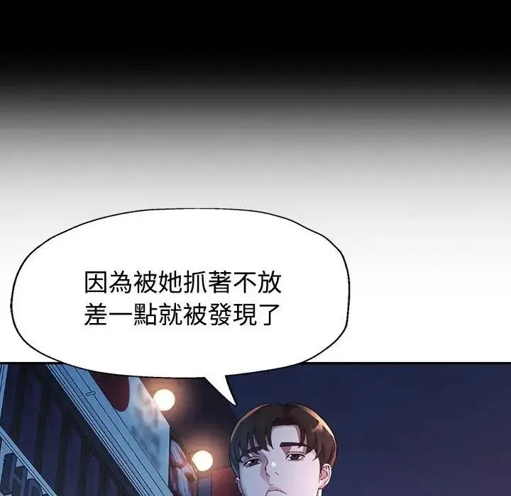 特别课程 - 第28話 - page 37