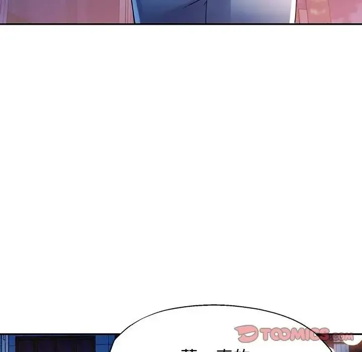 特别课程 - 第28話 - page 39