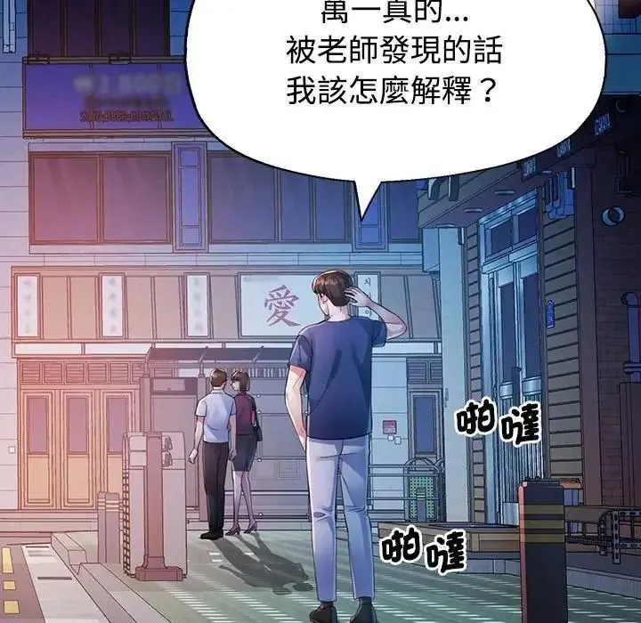 特别课程 - 第28話 - page 40