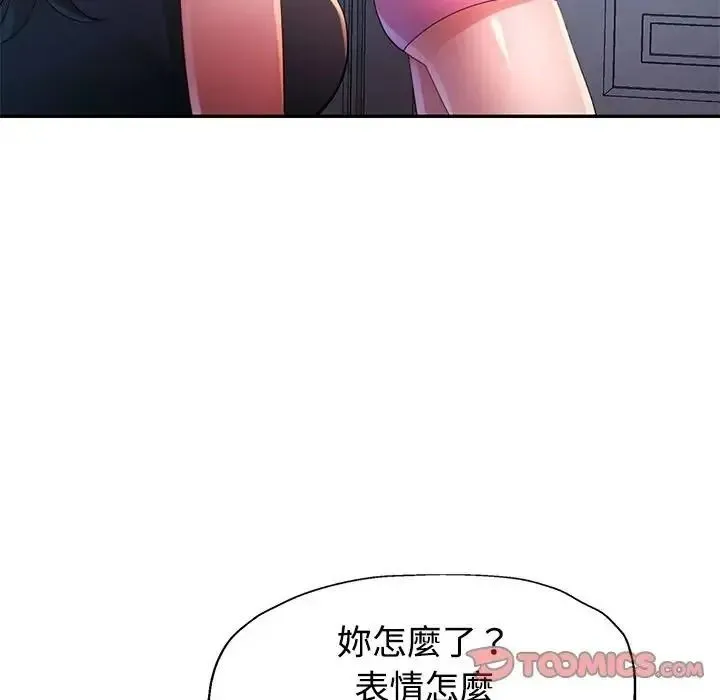 特别课程 - 第28話 - page 48