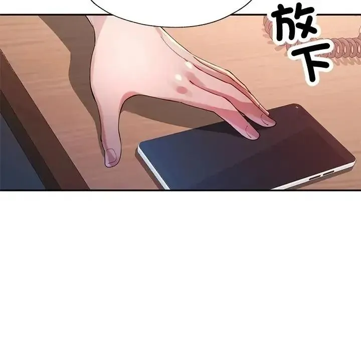 特别课程 - 第28話 - page 68