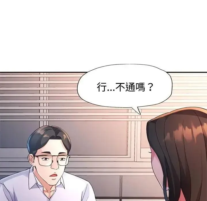 特别课程 - 第28話 - page 69