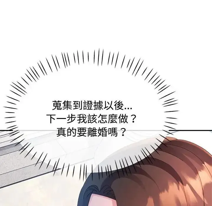 特别课程 - 第28話 - page 77
