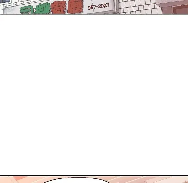特别课程 - 第28話 - page 89