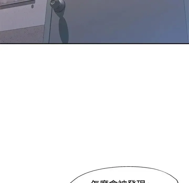 特别课程 - 第28話 - page 91