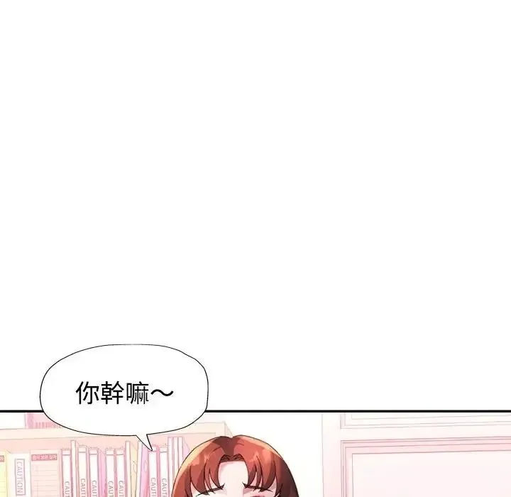 特别课程 - 第28話 - page 98