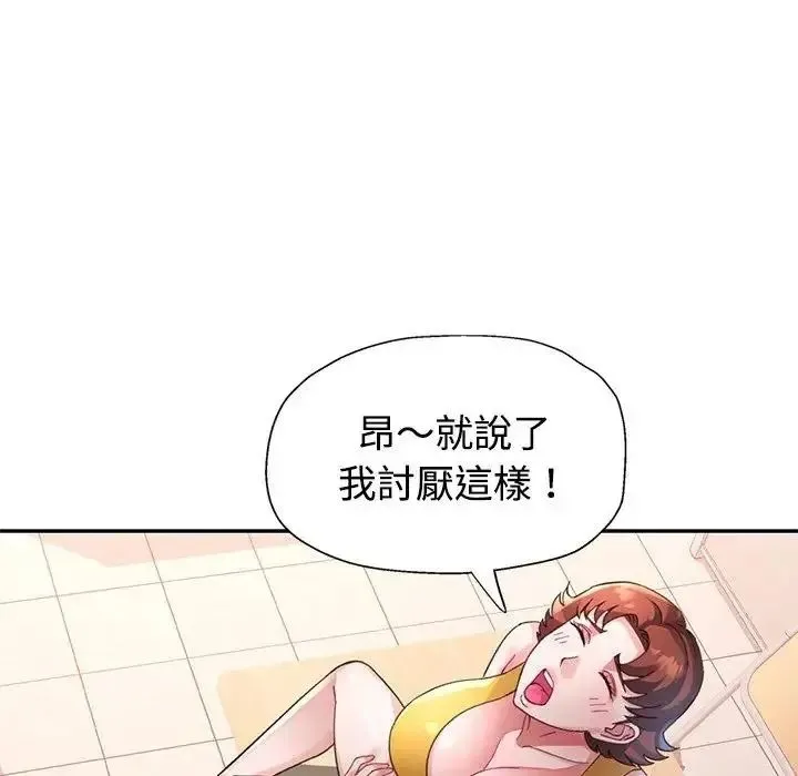 特别课程 - 第28話 - page 103