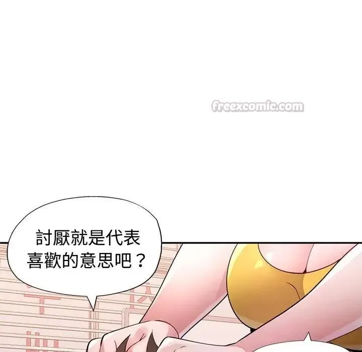 特别课程 - 第28話 - page 105