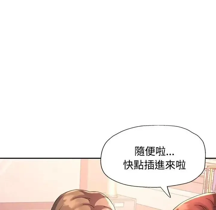 特别课程 - 第28話 - page 107
