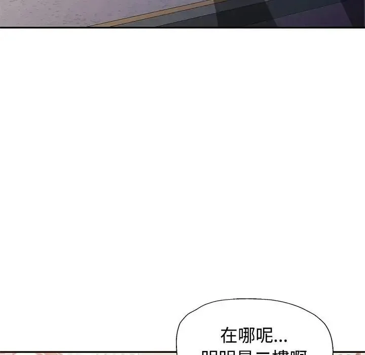 特别课程 - 第28話 - page 114