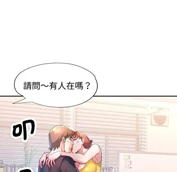 特别课程 - 第28話 - page 119