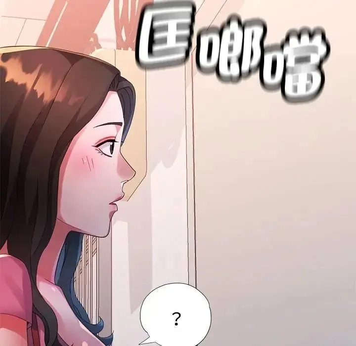 特别课程 - 第28話 - page 122