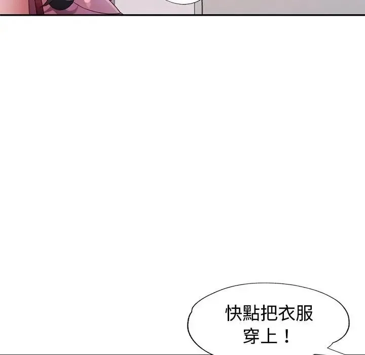 特别课程 - 第28話 - page 123