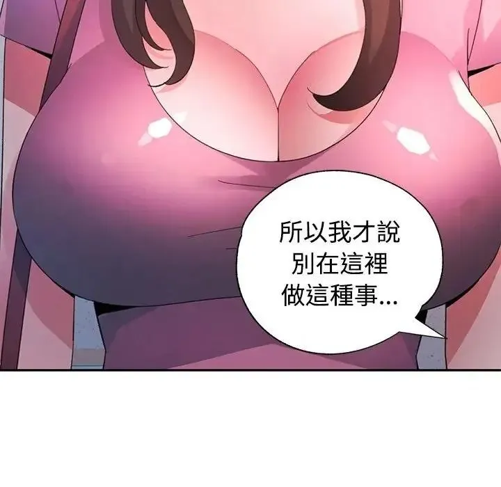 特别课程 - 第28話 - page 125