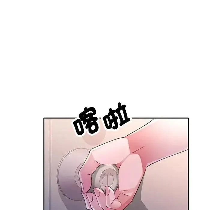 特别课程 - 第28話 - page 126