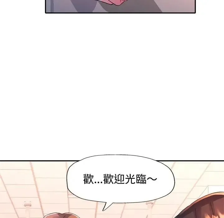 特别课程 - 第28話 - page 127