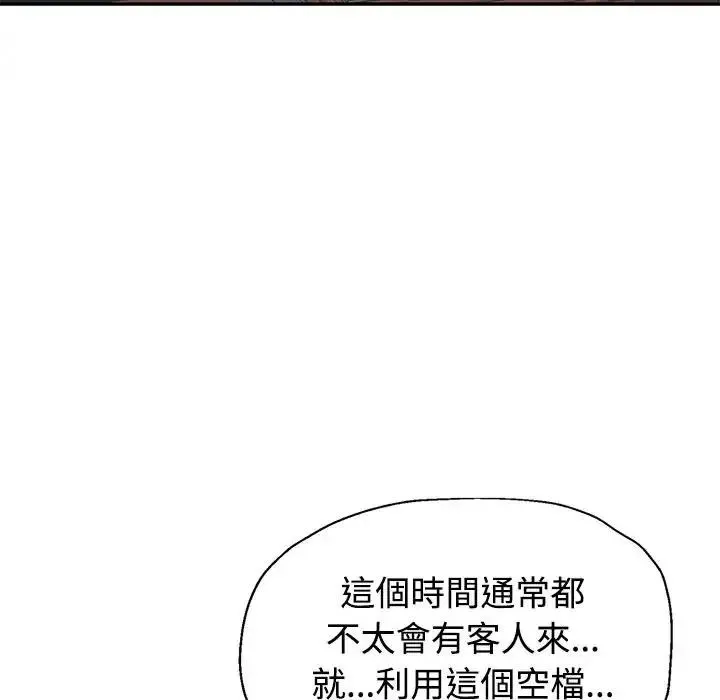 特别课程 - 第28話 - page 133