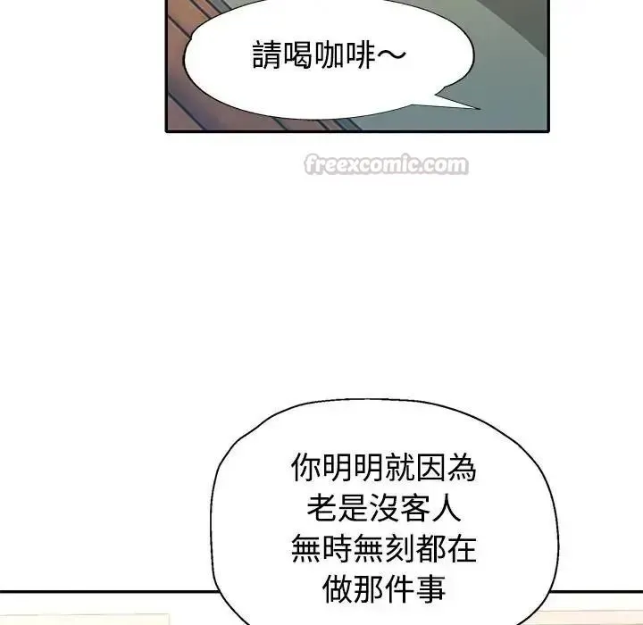特别课程 - 第28話 - page 135