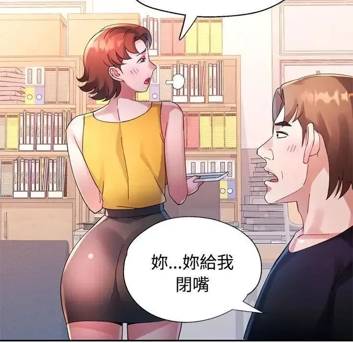 特别课程 - 第28話 - page 136