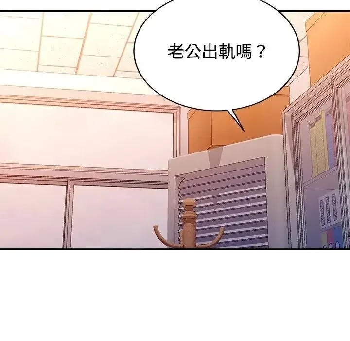 特别课程 - 第28話 - page 140