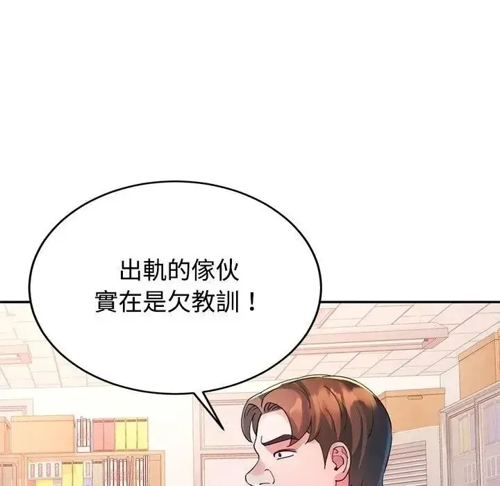 特别课程 - 第28話 - page 141