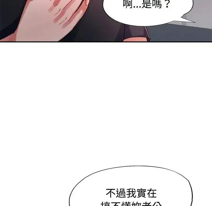 特别课程 - 第28話 - page 146