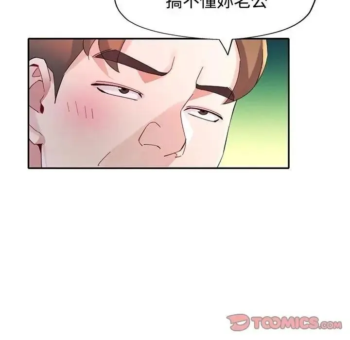 特别课程 - 第28話 - page 147