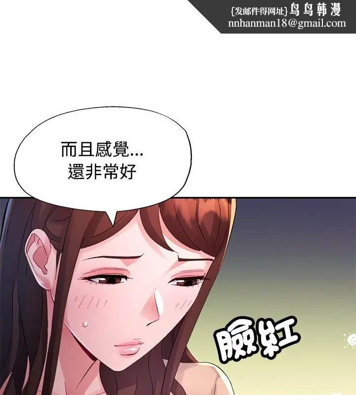 特别课程 - 第21話 - page 1