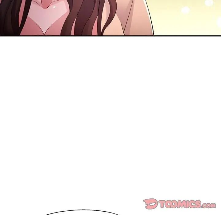 特别课程 - 第21話 - page 2