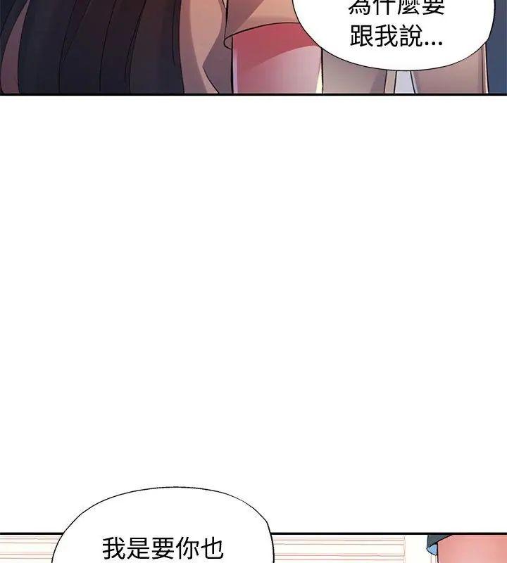 特别课程 - 第21話 - page 4
