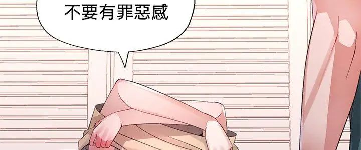 特别课程 - 第21話 - page 5