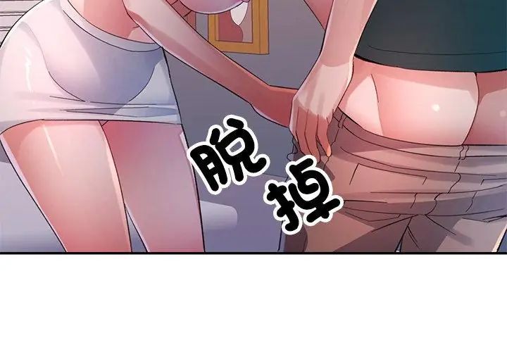 特别课程 - 第21話 - page 11
